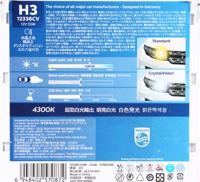 PHILIPS 12336CVSM - Lampadina, Indicatore direzione www.autoricambi360.it